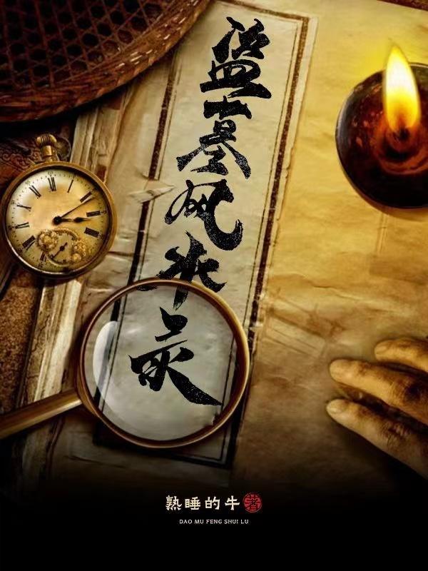 盗墓风格衣服女款